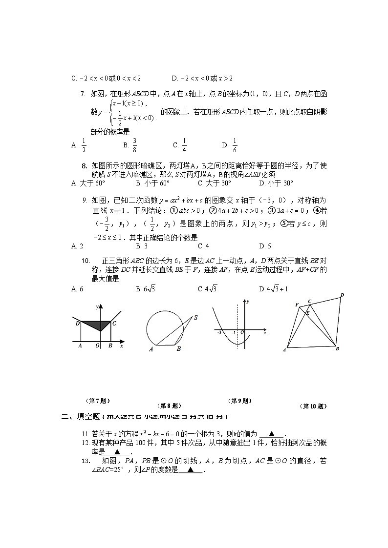 湖北省鄂州市梁子湖区2022-2023学年九年级上学期期末质量监测数学试题02