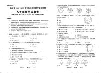 曲靖市2022-2023学年秋季学期期末考试九年级数学试题卷