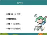 第三章 一元一次方程（复习课件）-人教版数学七年级上册同步精品课件