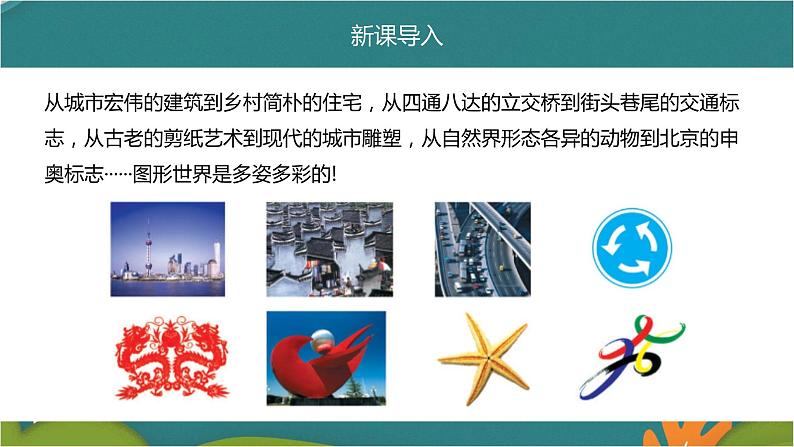 4.1.1 立体图形与平面图形-人教版数学七年级上册同步精品课件第5页