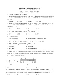 江苏省徐州市 邳州市宿羊山初级中学2023—2024学年七年级数学上学期9月份月考试卷