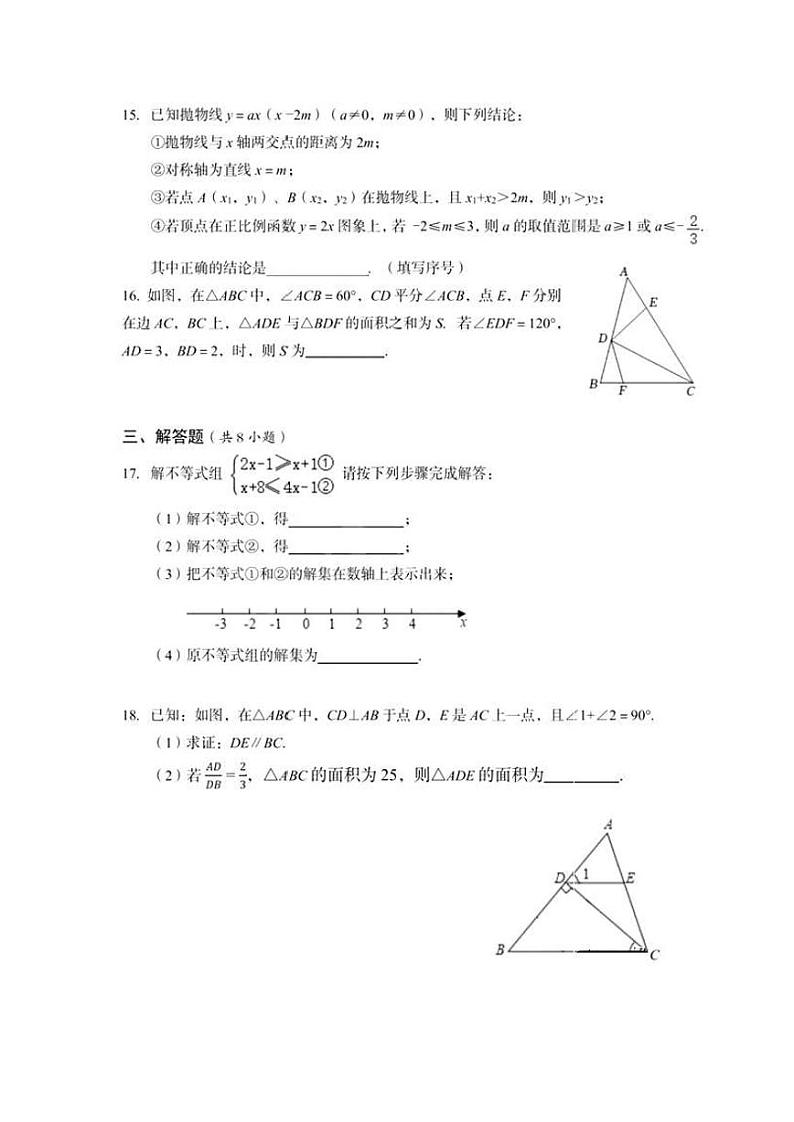 湖北省武汉市东西湖区2023年中考模拟数学试卷（含答案）03