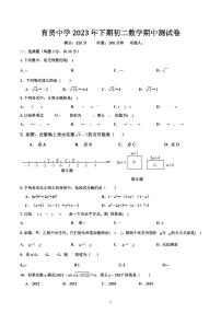 湖南省衡阳市祁东县育贤中学2023-2024学年八年级上学期期中考试数学试题