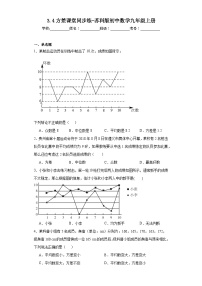 苏科版九年级上册3.4 方差课时训练