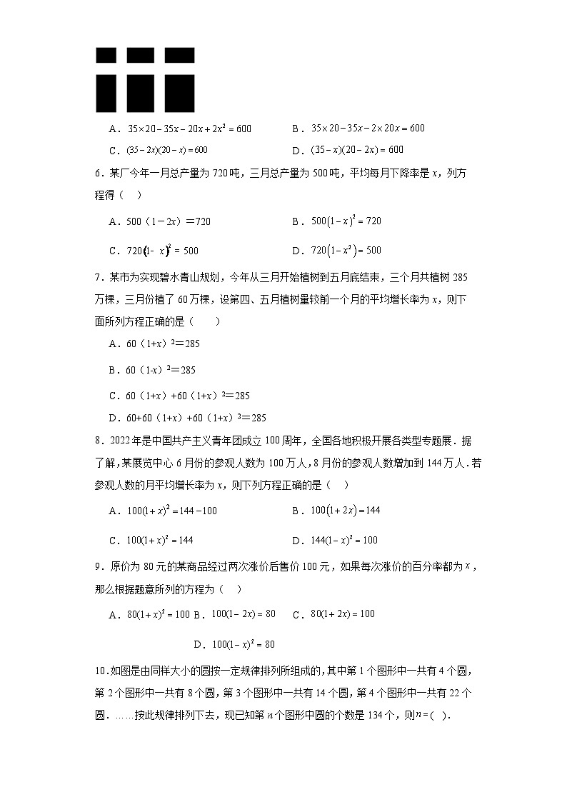 1.4用一元二次方程解决问题课堂同步练-苏科版初中数学九年级上册02