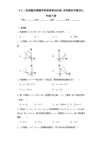 初中数学苏科版九年级下册5.1 二次函数综合训练题