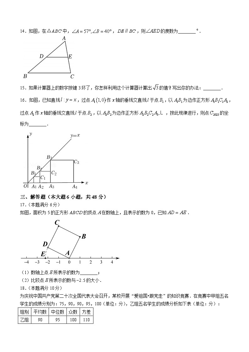 贵州省贵阳市某区2022-2023学年八年级上学期期末数学试题第3页