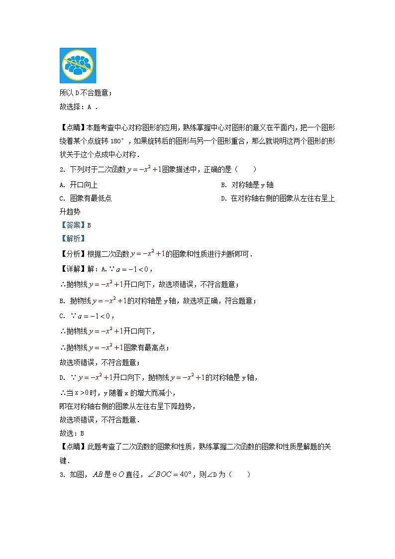 2022-2023学年江苏省泰州市靖江市九年级上学期数学期末试题及答案第2页