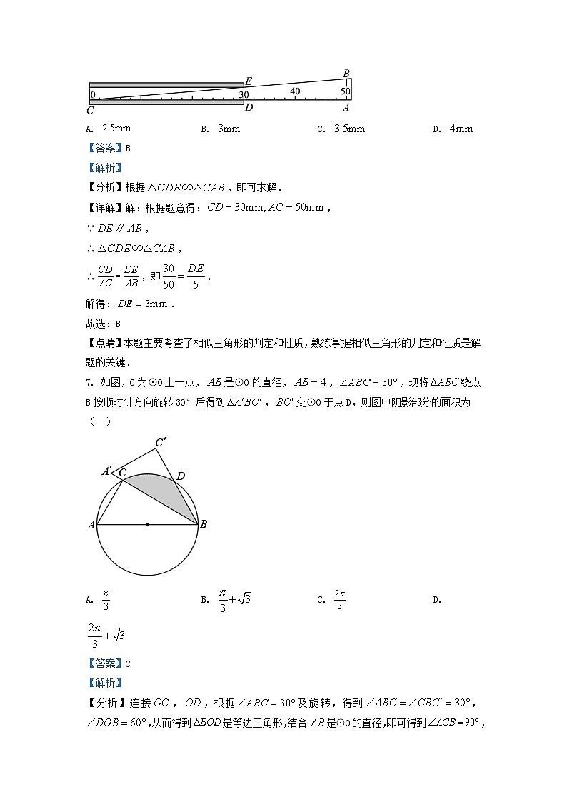 2022-2023学年江苏省苏州市九年级上学期数学期末试题及答案03
