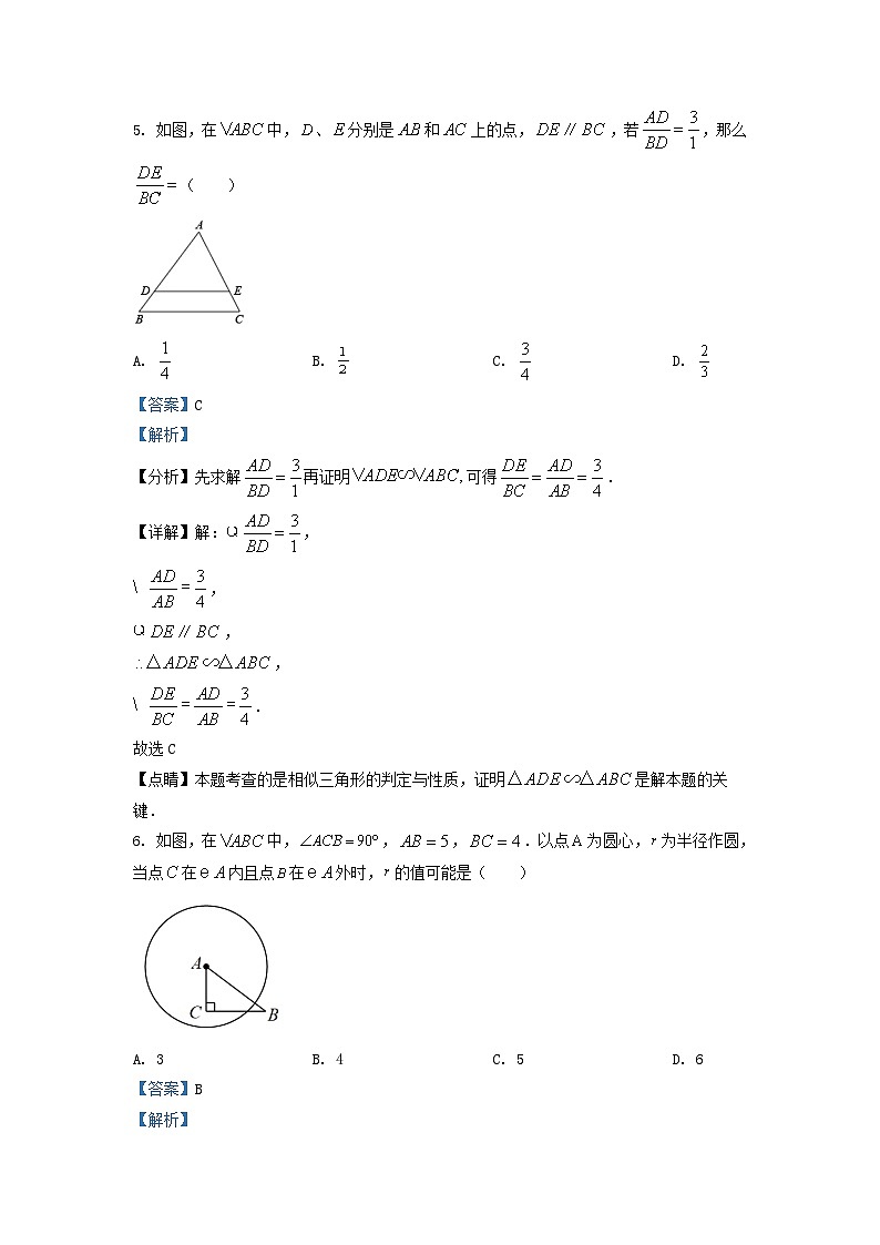 2022-2023学年江苏省徐州市邳州市九年级上学期数学期末试题及答案03