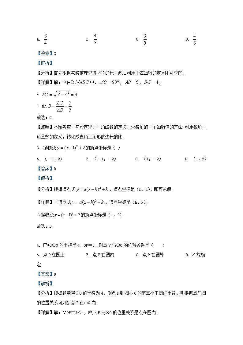 2022-2023学年江苏省徐州市九年级上学期数学期末试题及答案第2页
