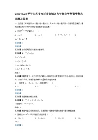 2022-2023学年江苏省宿迁市宿城区九年级上学期数学期末试题及答案