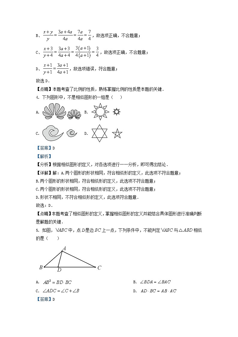 2022-2023学年江苏省宿迁市沭阳县九年级上学期数学期末试题及答案第3页