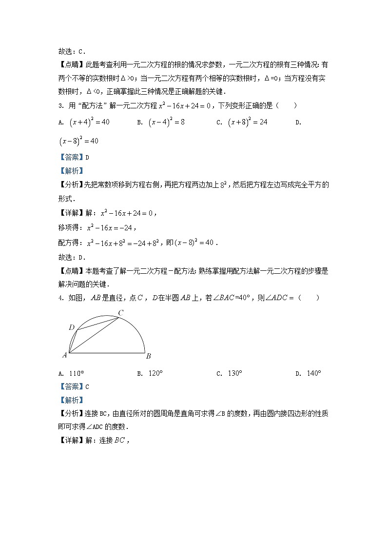 2022-2023学年江苏省南京市玄武区九年级上学期数学期中试题及答案02