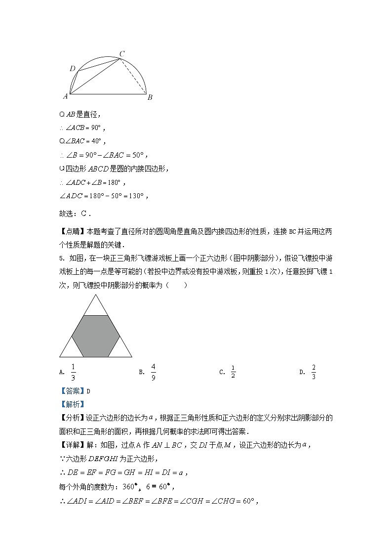 2022-2023学年江苏省南京市玄武区九年级上学期数学期中试题及答案03