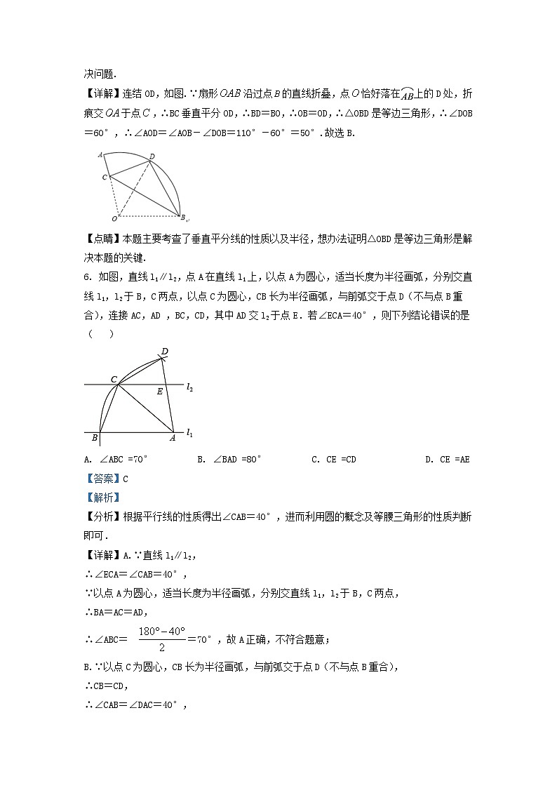 2022-2023学年江苏省南京市玄武区九年级上学期数学10月月考试题及答案第3页