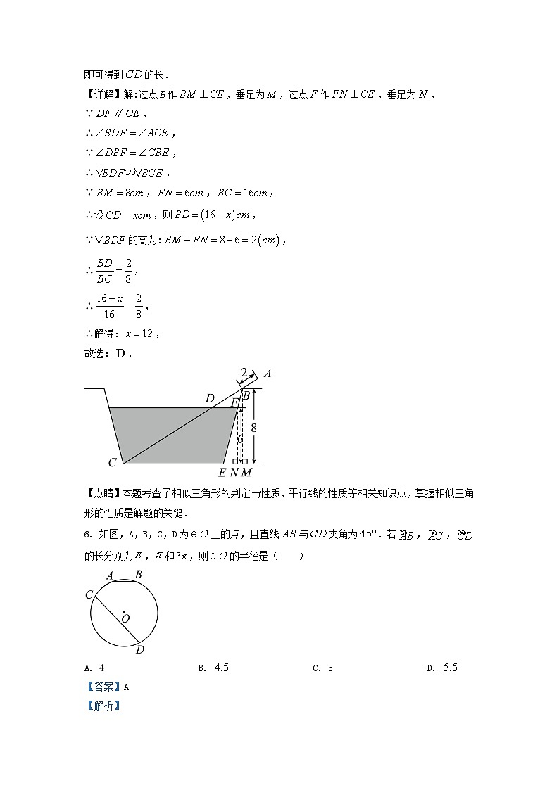 2022-2023学年江苏省南京市建邺区九年级上学期数学期末试题及答案03