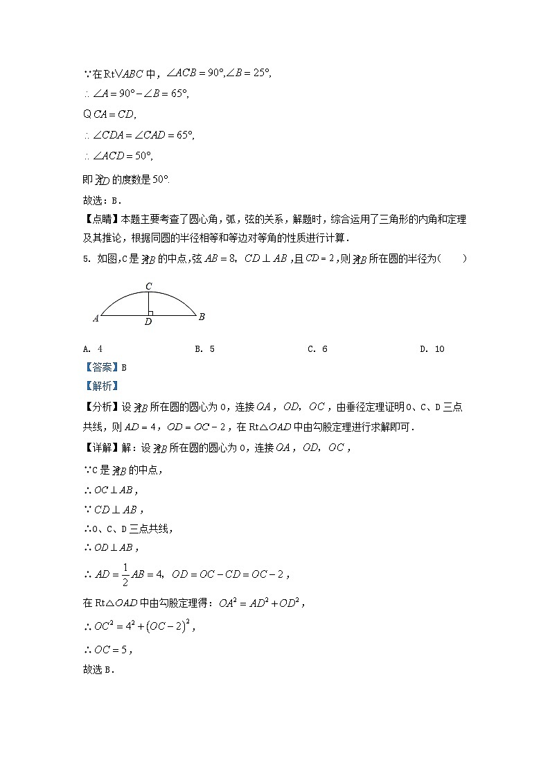 2022-2023学年江苏省南京市六合区九年级上学期数学期中试题及答案第3页