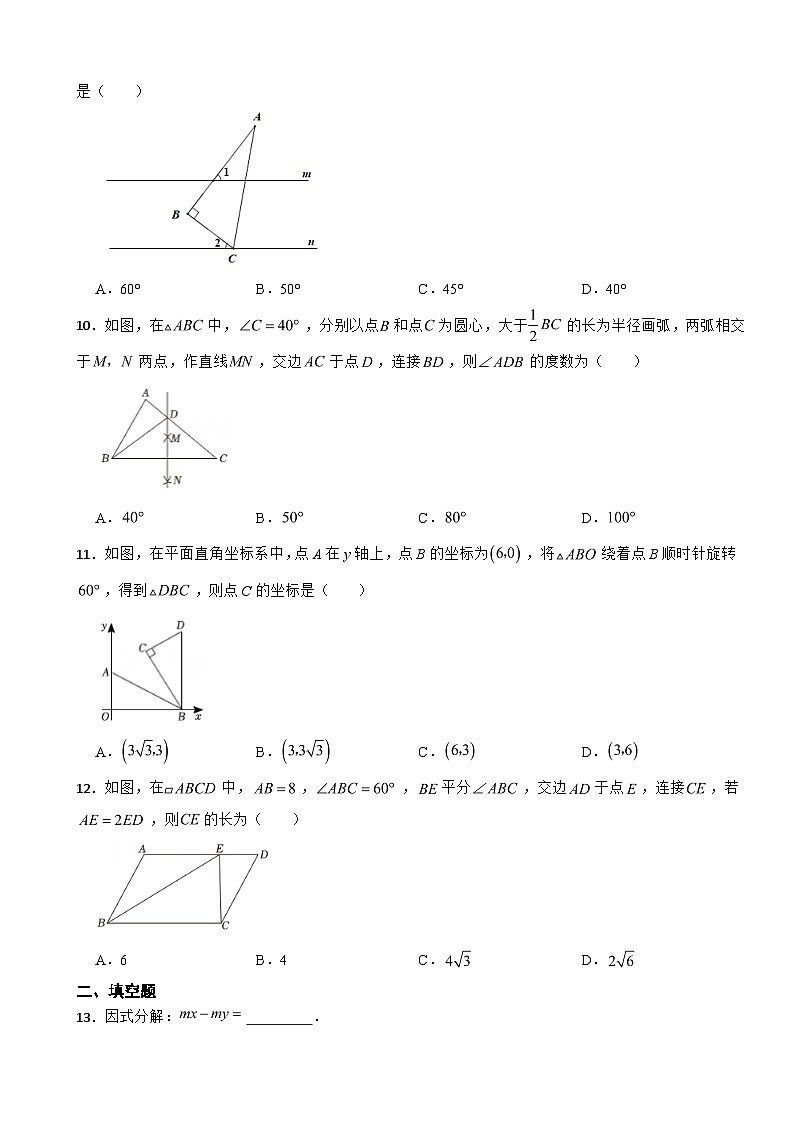 海南省2023年中考数学试卷(含答案)02