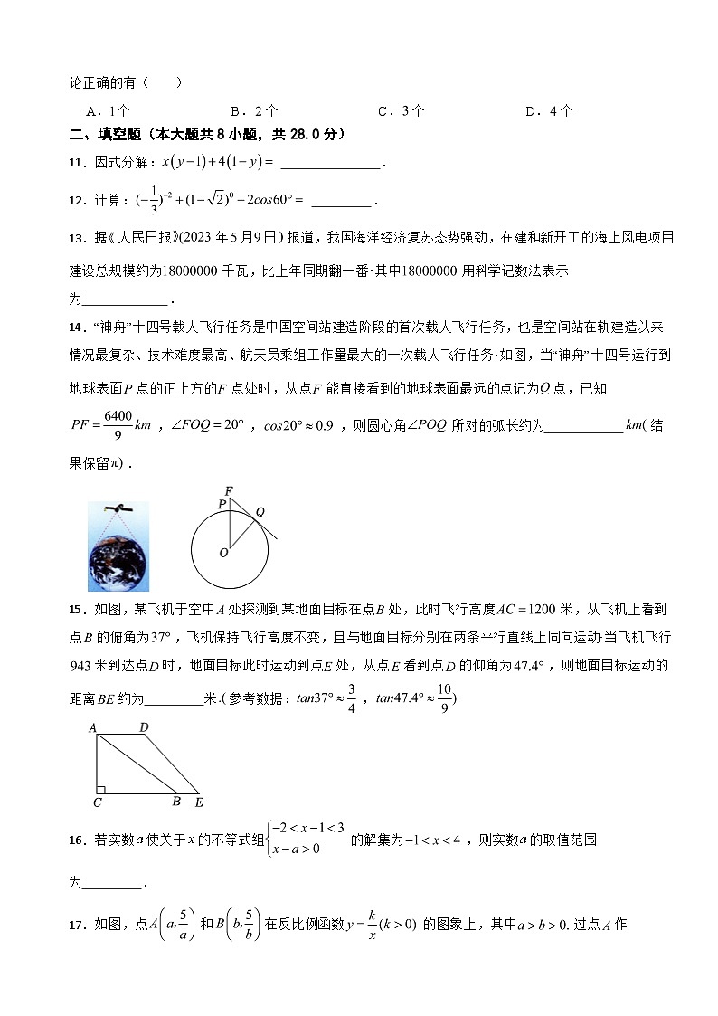 湖北省黄石市2023年中考数学试卷(含答案)03