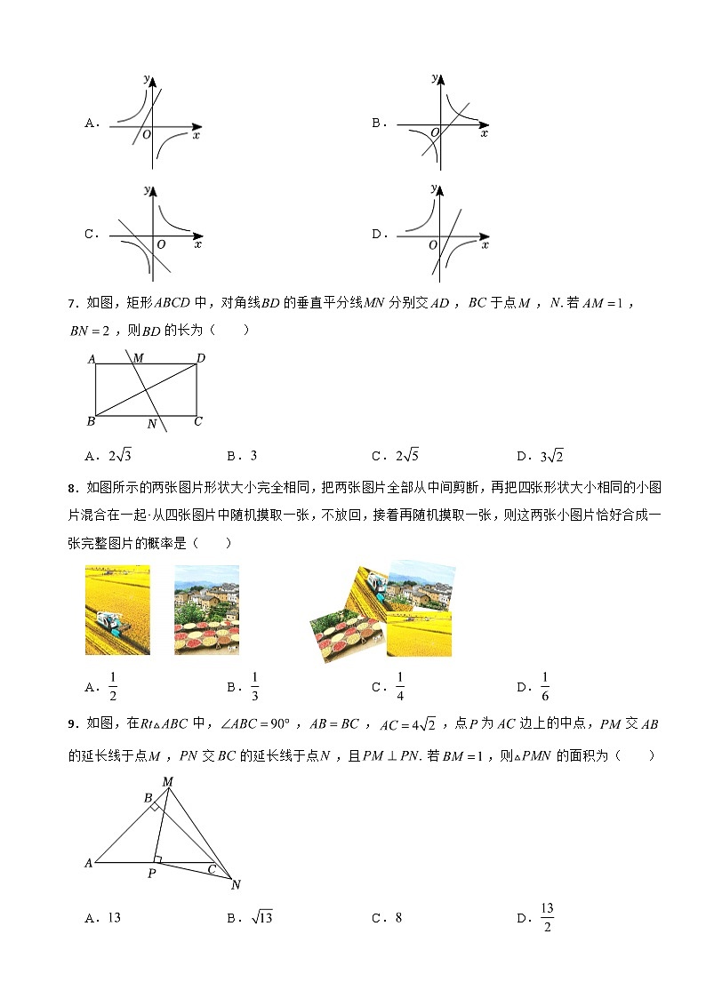 内蒙古呼和浩特市2023年中考数学试卷(含答案)02