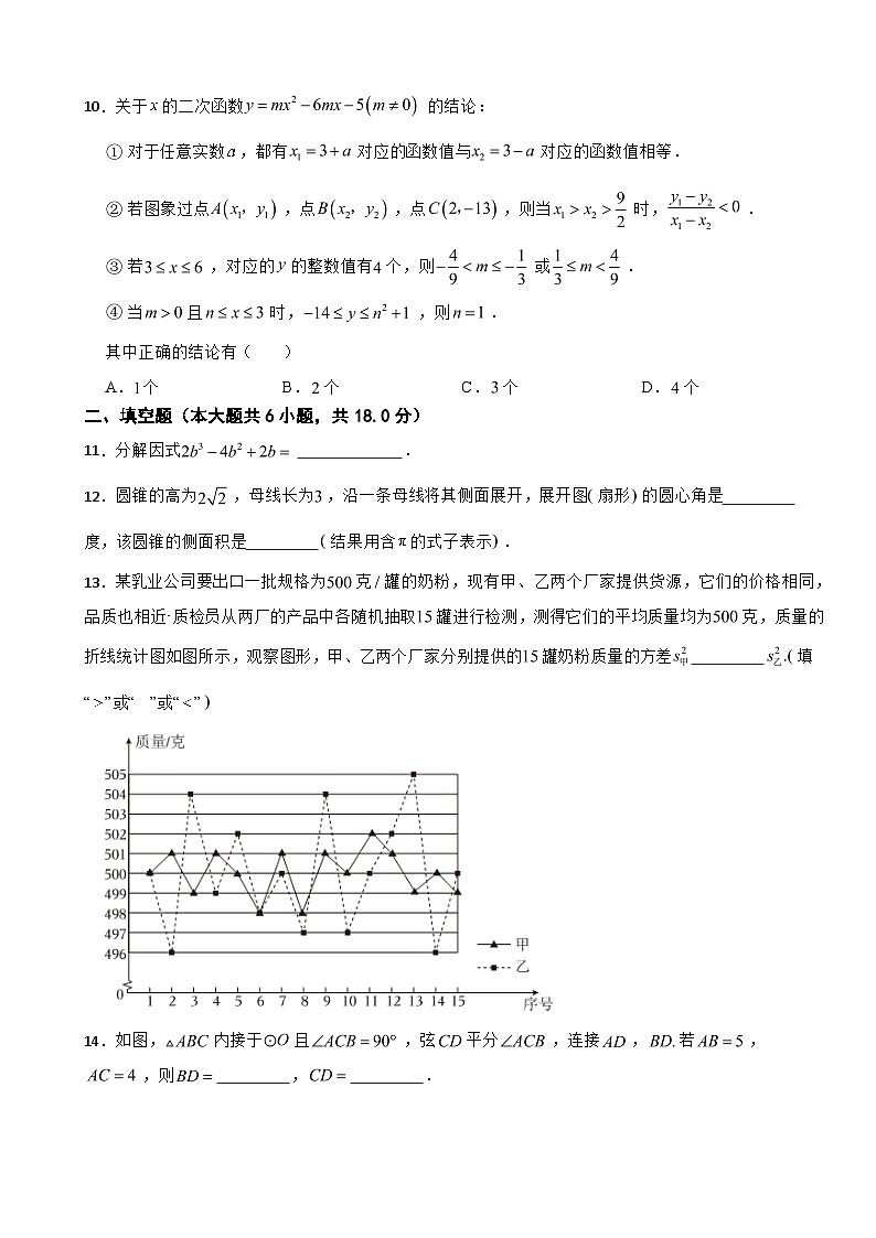 内蒙古呼和浩特市2023年中考数学试卷(含答案)03
