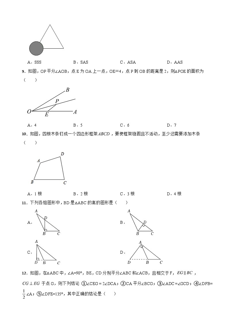 河北省唐山市2023年八年级上学期期中考试数学试题（附答案）第2页
