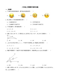 江苏省盐城市2023年八年级上学期期中数学试题（附答案）