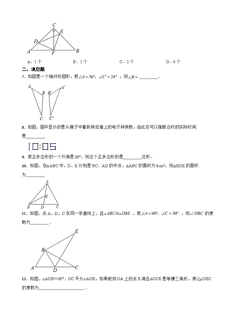 江西省赣州市2023年八年级上学期期中数学试题（附答案）02
