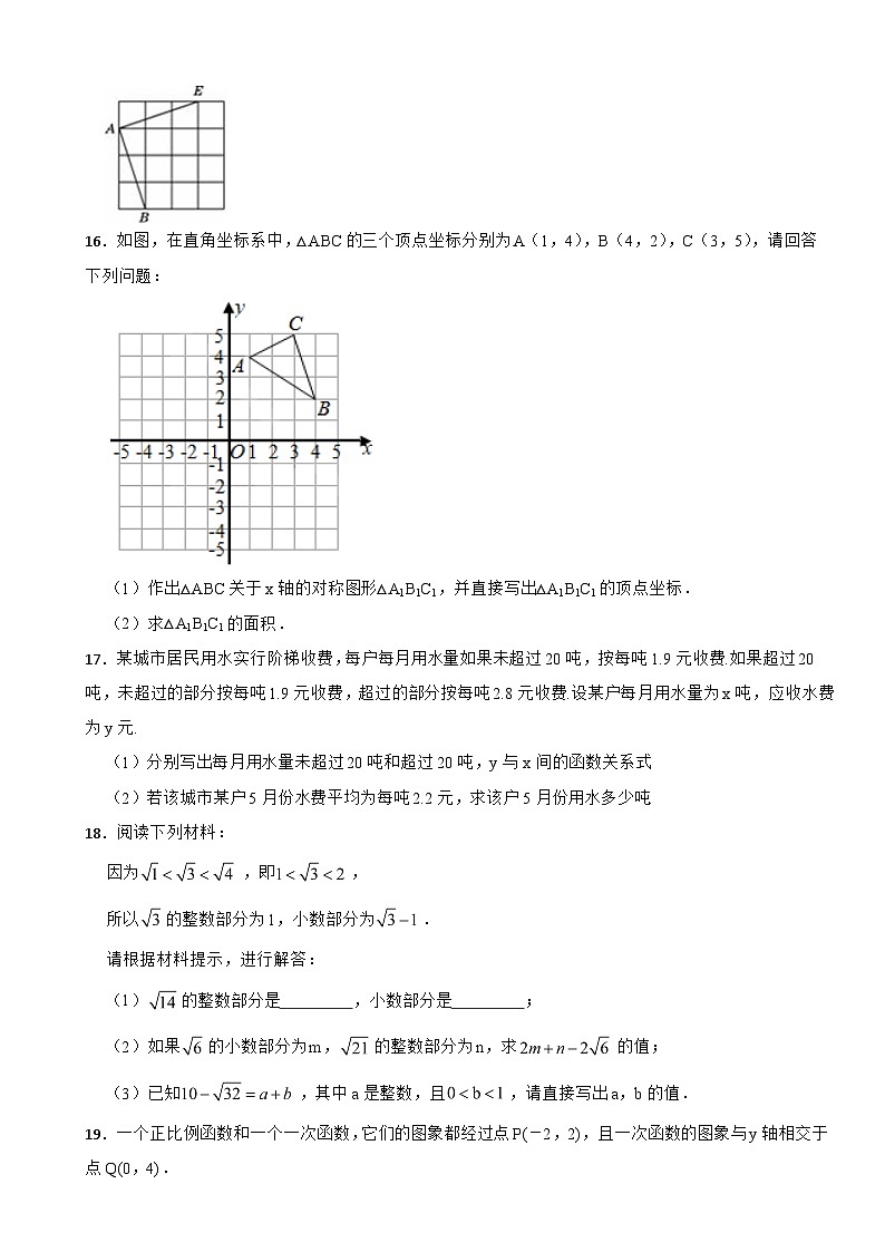 江西省九江市2023年八年级上学期期中数学试题（附答案）第3页