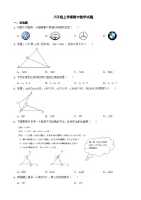 山东省济宁市2023年八年级上学期期中数学试题（附答案）