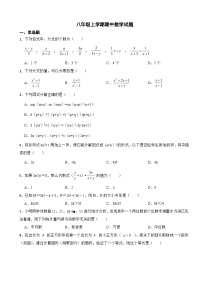 山东省烟台市2023年八年级上学期期中数学试题（附答案）