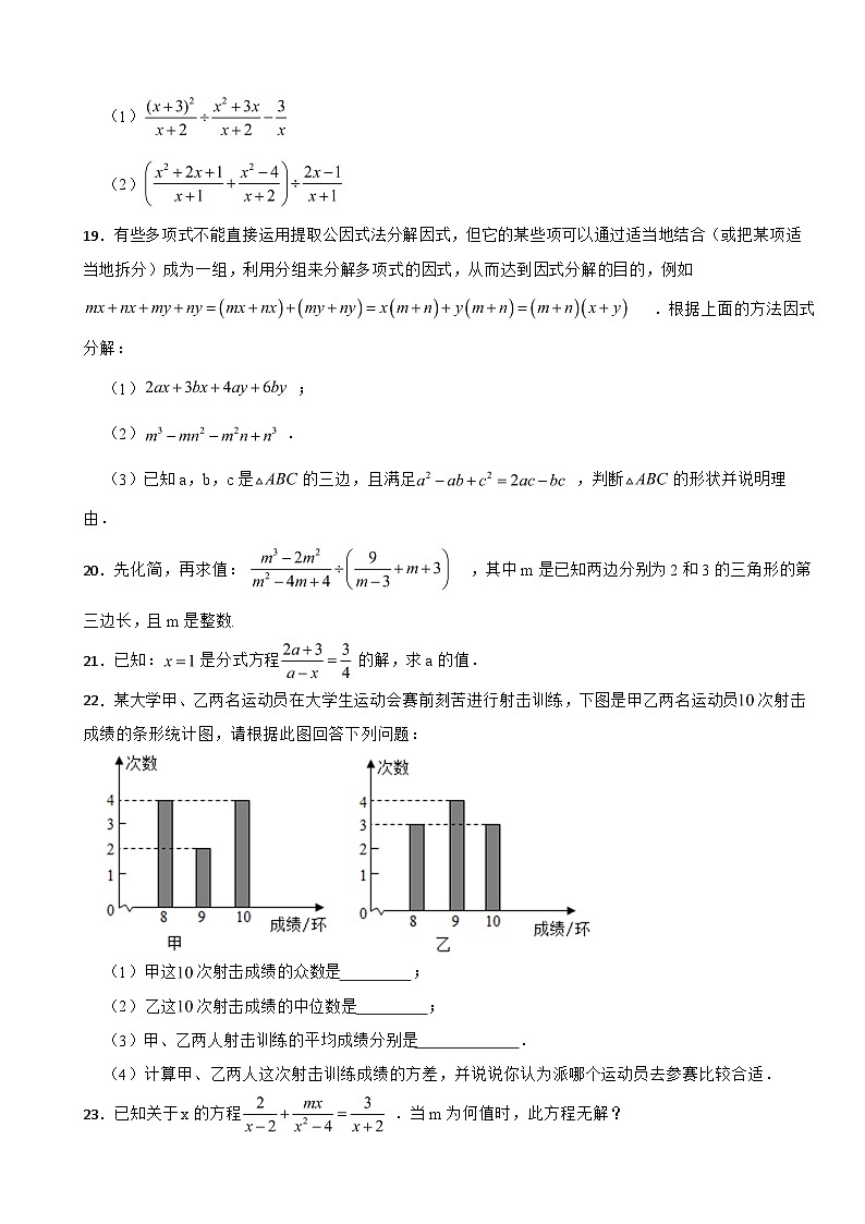 山东省烟台市2023年八年级上学期期中数学试题（附答案）03