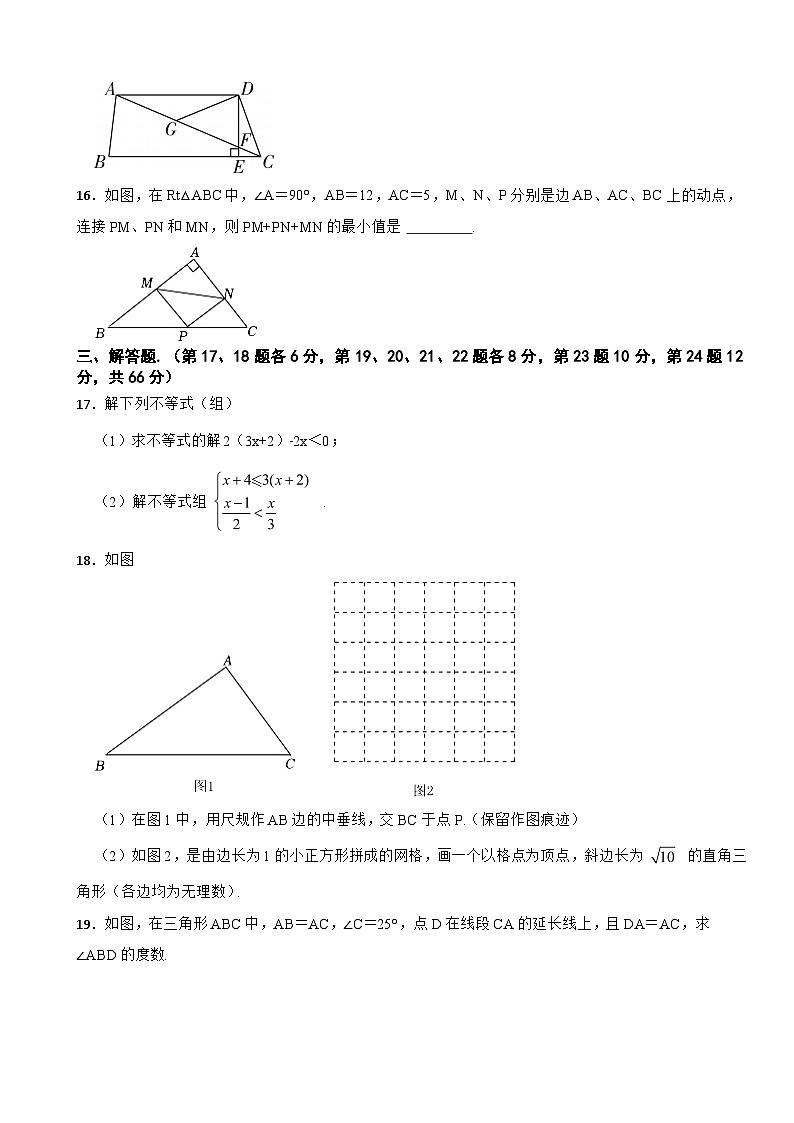 浙江省宁波2023年八年级上学期期中数学试题（附答案）第3页