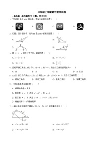 浙江省宁波市2023年八年级上学期期中数学试卷（附答案）