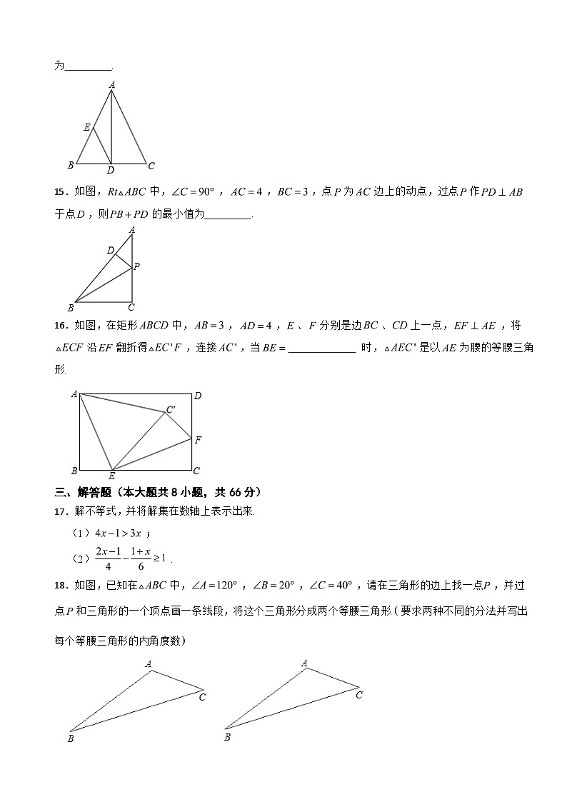浙江省宁波市2023年八年级上学期期中数学试卷（附答案）03