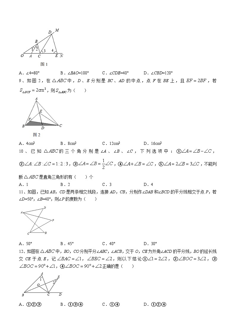 山东省日照市实验中学2023-2024学年八年级上学期10月月考数学试题(无答案)02