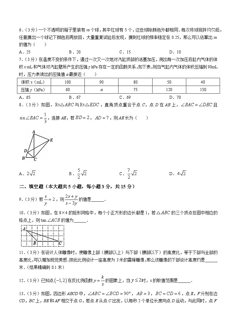 陕西省西安市西安交大附中2022-2023学年九年级上学期期中数学试题(无答案)02