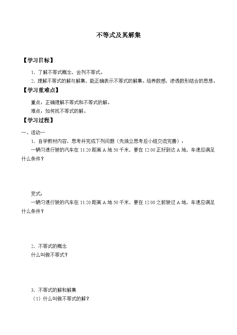 人教版数学7年级下册9.1.1不等式及其解集   学案501