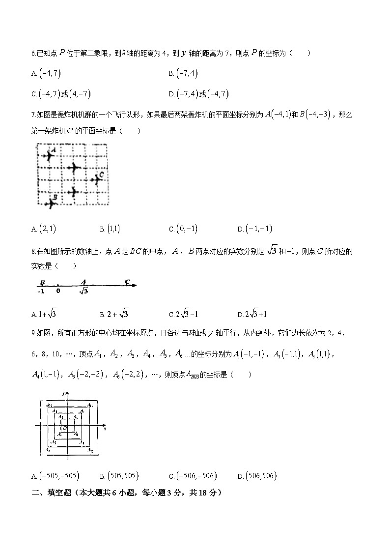 新疆维吾尔自治区乌鲁木齐市天山区第十三中学2022-2023学年七年级下学期期中数学试题(无答案)第2页