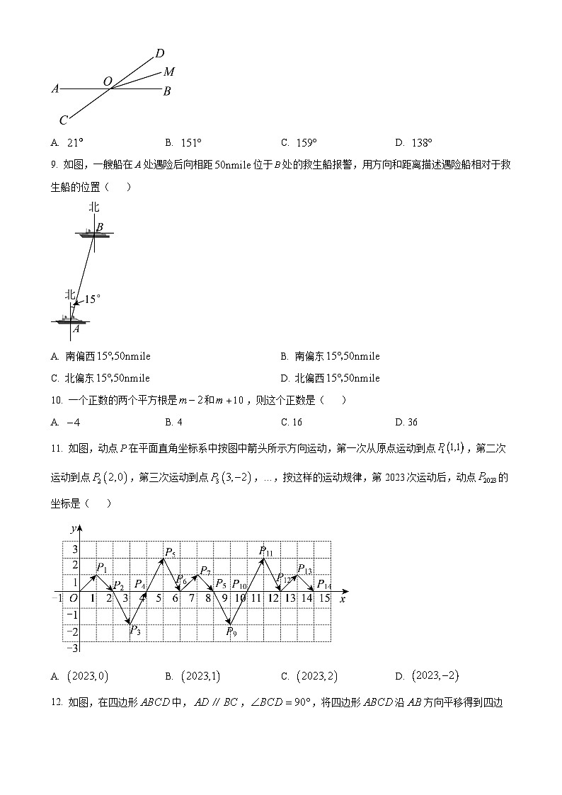 云南省昭通市巧家县2022-2023学年七年级下学期期中数学试题第2页