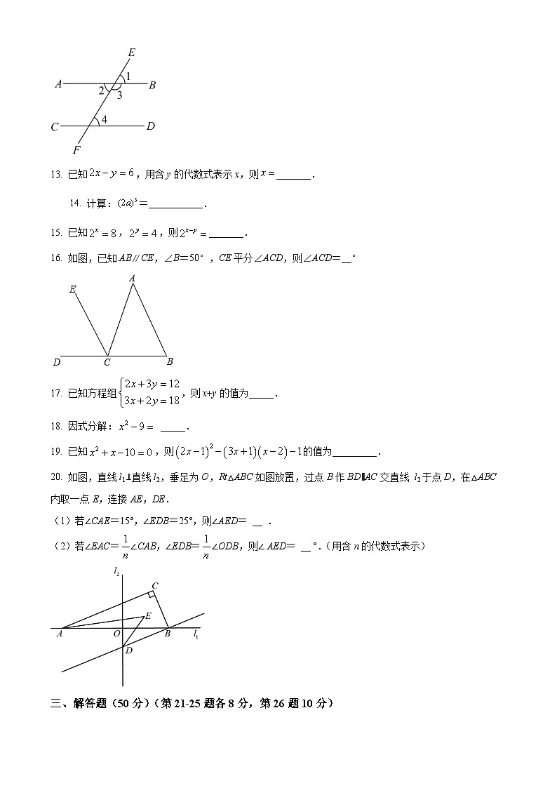 浙江省绍兴市嵊州市三界片2022-2023学年七年级下学期期中数学试题03