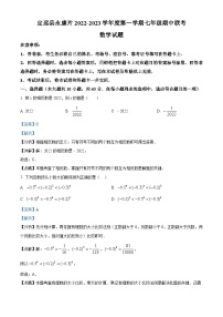 安徽省滁州市定远县永康片2022-2023学年七年级上学期期中数学试题答案