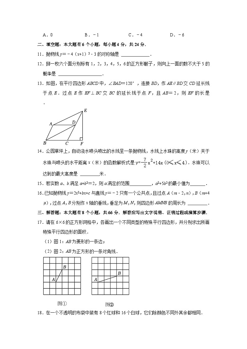 浙江省杭州市拱墅区锦绣育才教育集团2023—2024学年上学期10月月考九年级数学试卷03