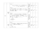 华东师大版八年级下数学17.4 反比例函数及图像作业设计