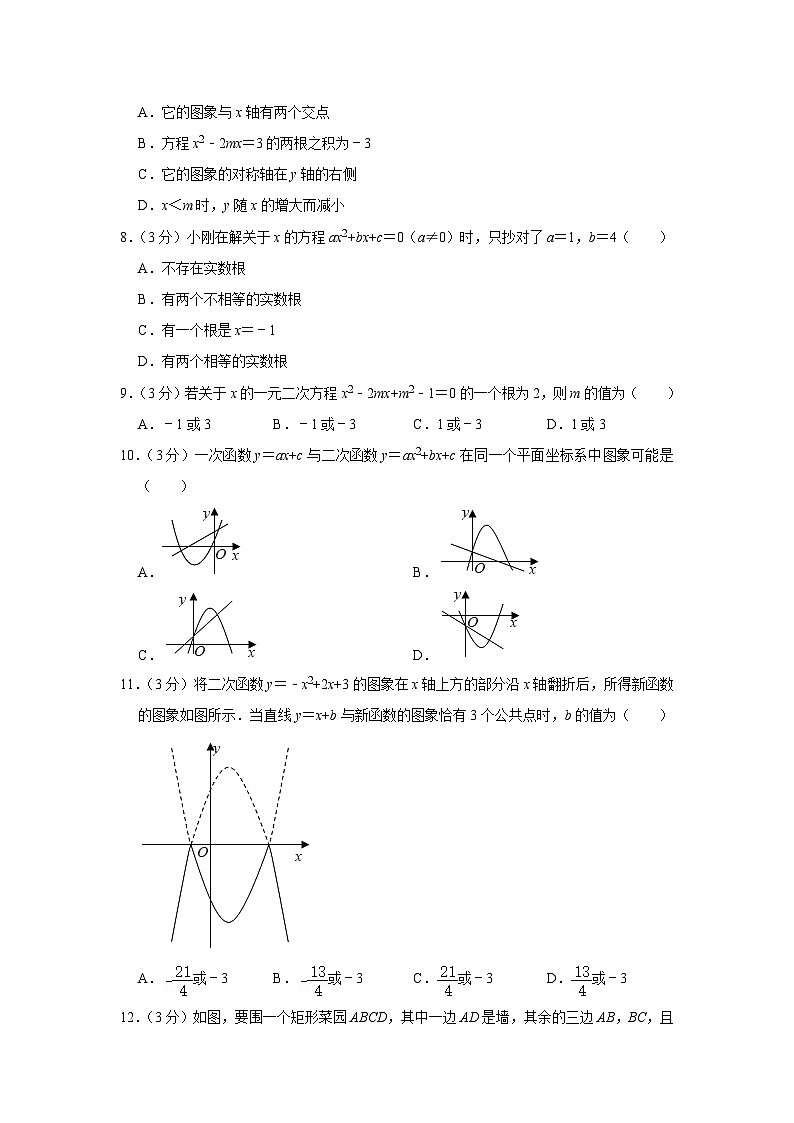 天津市第五十五中学2023—2024学年上学期九年级第一次月考数学试卷第2页