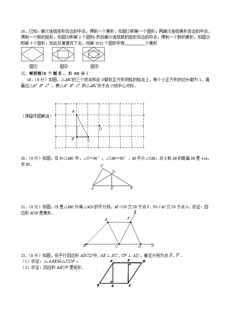 2020-2021学年广西桂林市全州县八年级下学期期中数学试题及答案03