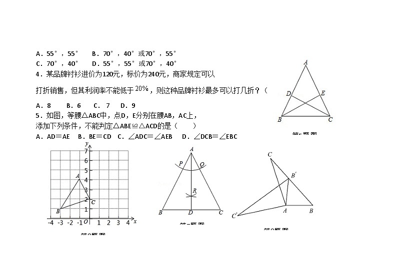 2020-2021学年山东省枣庄市台儿庄区八年级下学期期中数学试题及答案02