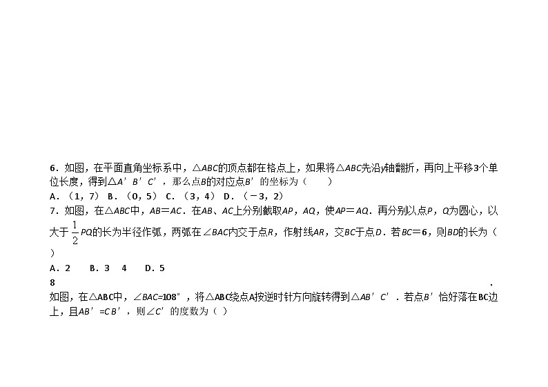 2020-2021学年山东省枣庄市台儿庄区八年级下学期期中数学试题及答案03