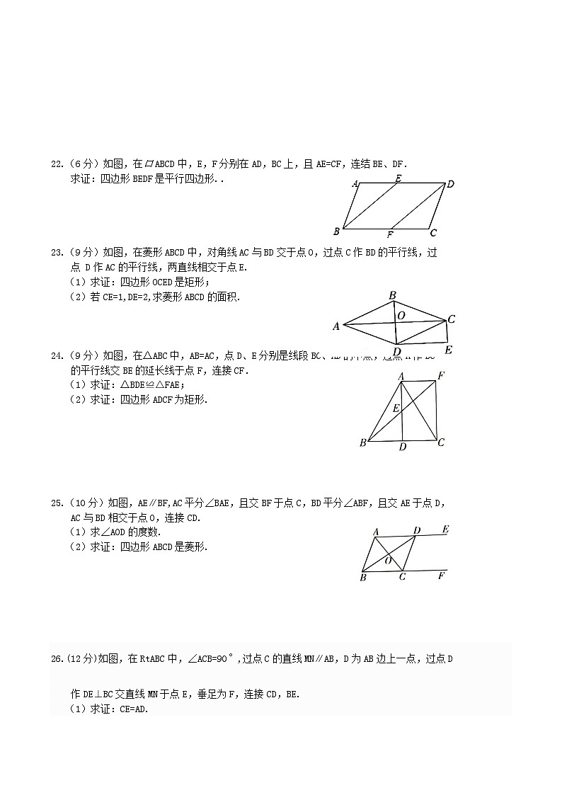 2020-2021学年广西防城港市上思县八年级下学期期中数学试题及答案第3页